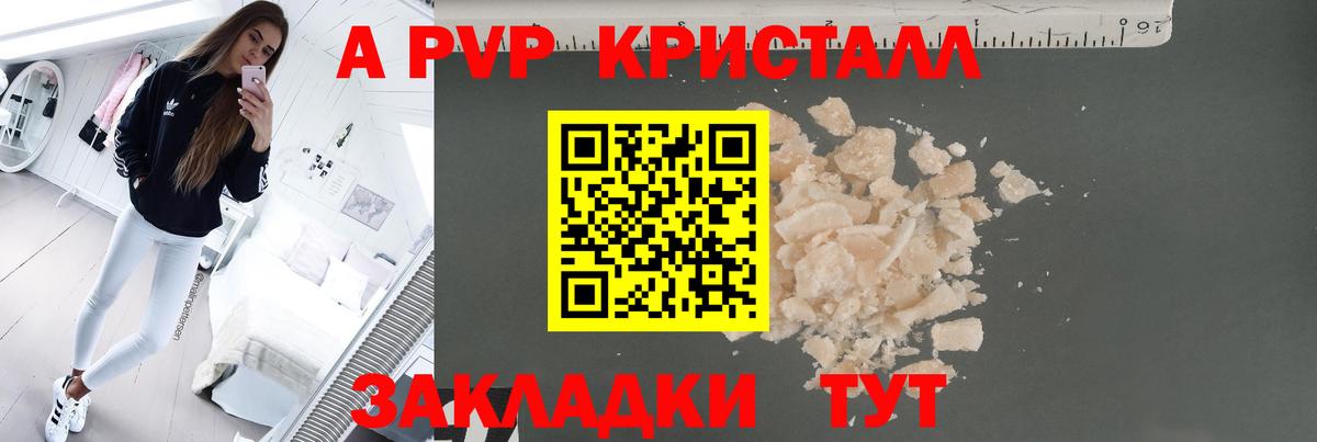 наркотики  Alfa_PVP кристаллы  Альфа ПВП СК  Вход с VPN  Печора 