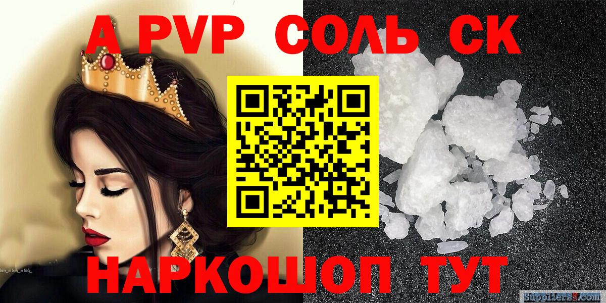 Alpha PVP Crystall Печора