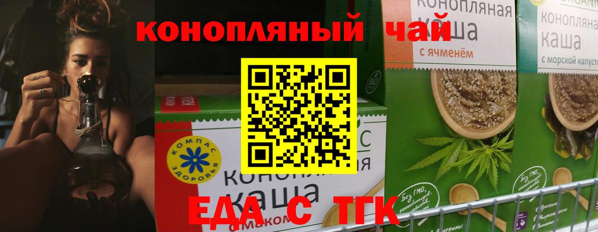 Cannafood конопля  Вход с VPN  Печора 
