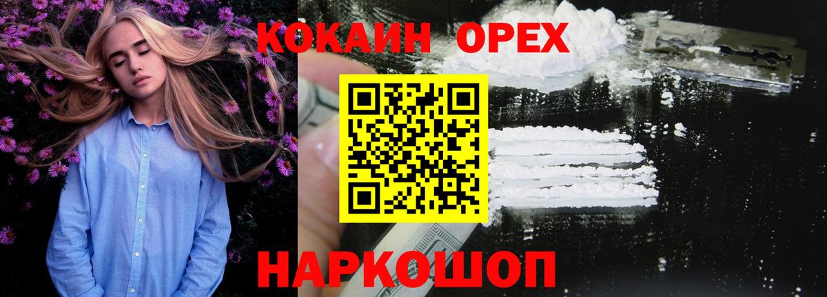 Печора  COCAIN Колумбийский  КОКАИН Эквадор  Вход с VPN 