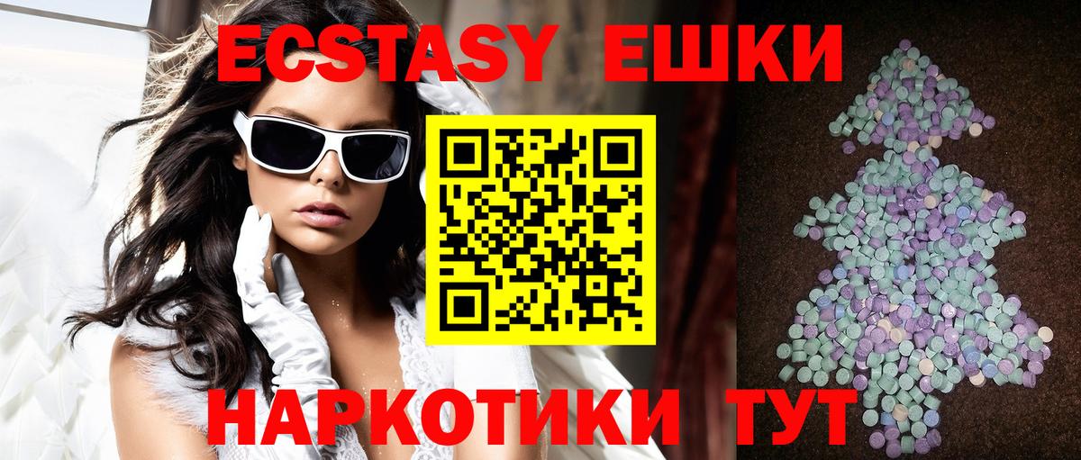 Печора  Ecstasy 300 mg  Вход с VPN 