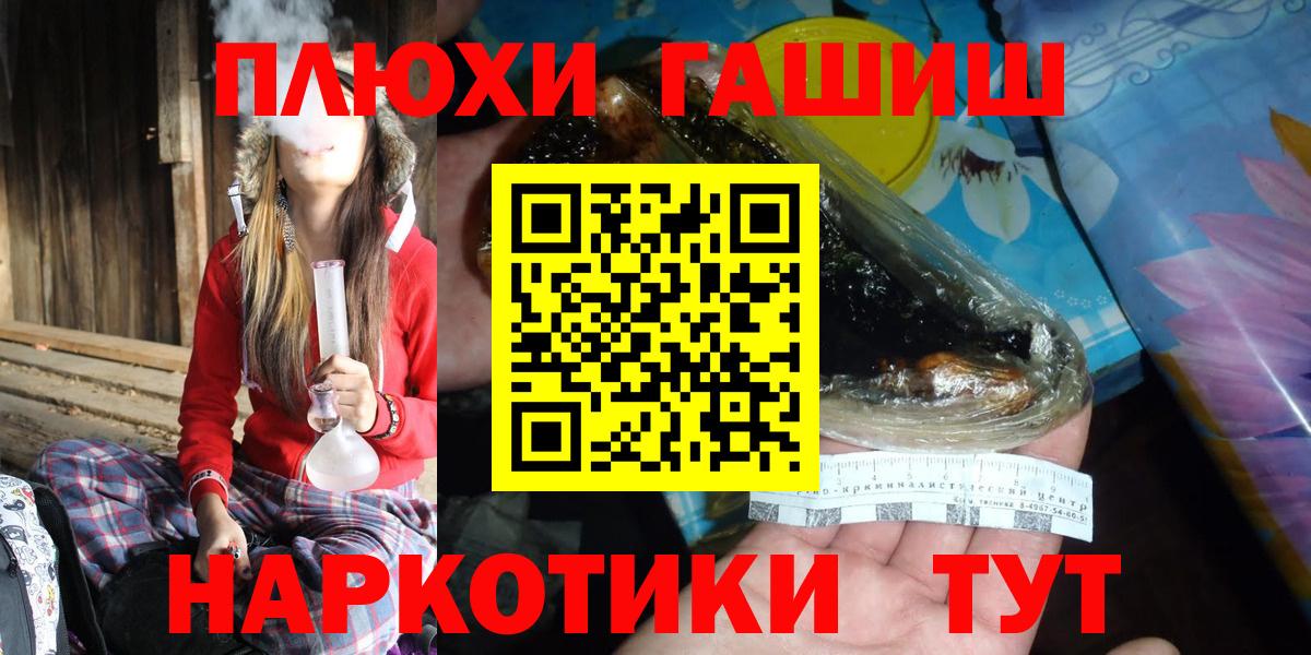 Гашиш гашик Печора