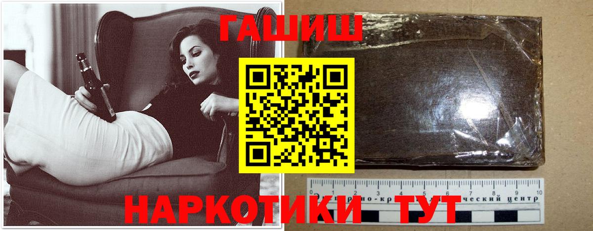 ГАШ  ГАШИШ Premium  Вход с VPN  ГАШИШ Изолятор  Печора 