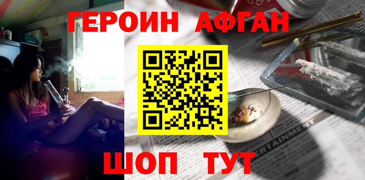 Печора  ГЕРОИН  Вход с VPN  ГЕРОИН VHQ 