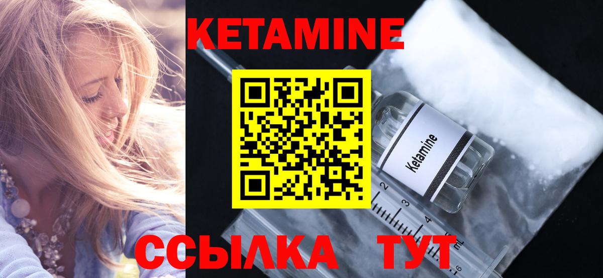 КЕТАМИН ketamine  Вход с VPN  Печора  Кетамин VHQ 