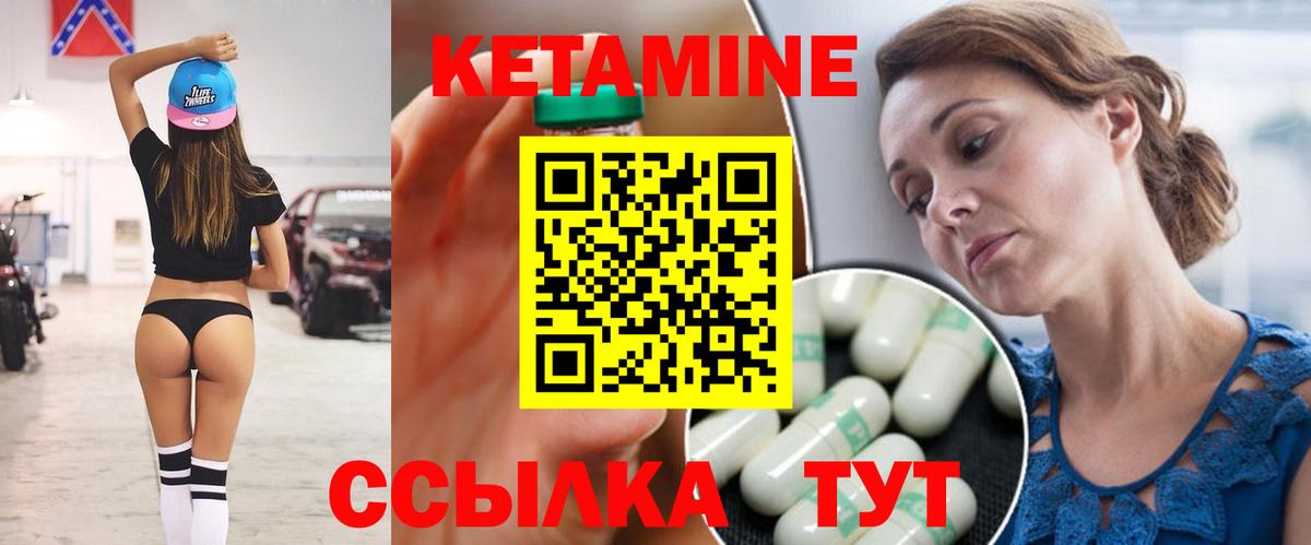 КЕТАМИН VHQ Печора