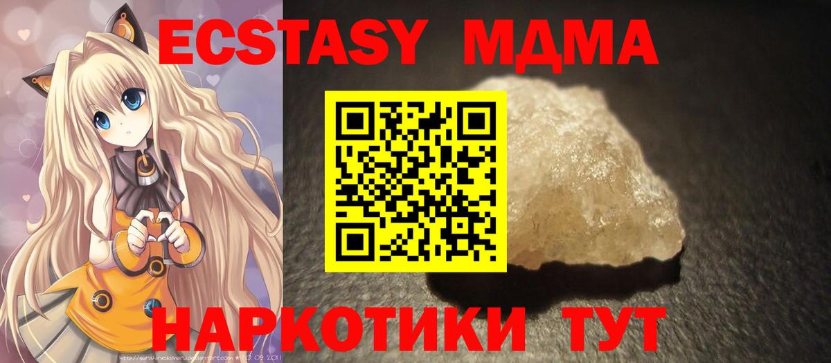 MDMA кристаллы Печора