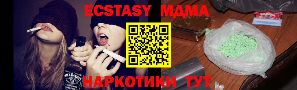МДМА  MDMA кристаллы  Вход с VPN  MDMA crystal  Печора 