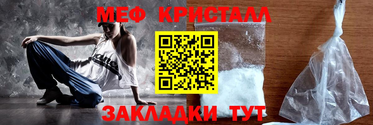 Меф мяу мяу Печора