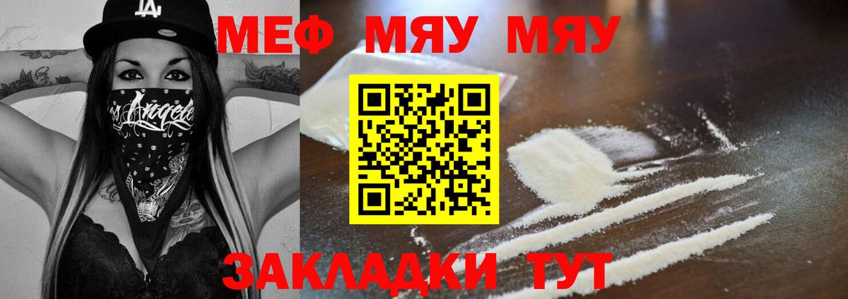 Печора  Меф кристаллы  МЯУ-МЯУ 4 MMC  МЕФ  Вход с VPN 