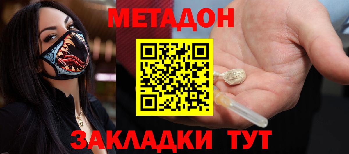 МЕТАДОН VHQ  Вход с VPN  Печора  Метадон methadone 
