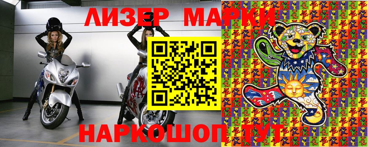 Марки NBOMe 1,5мг Печора