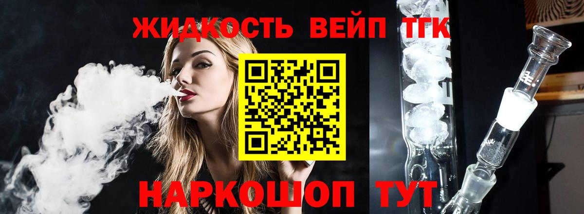 Печора  ТГК вейп  Вход с VPN 